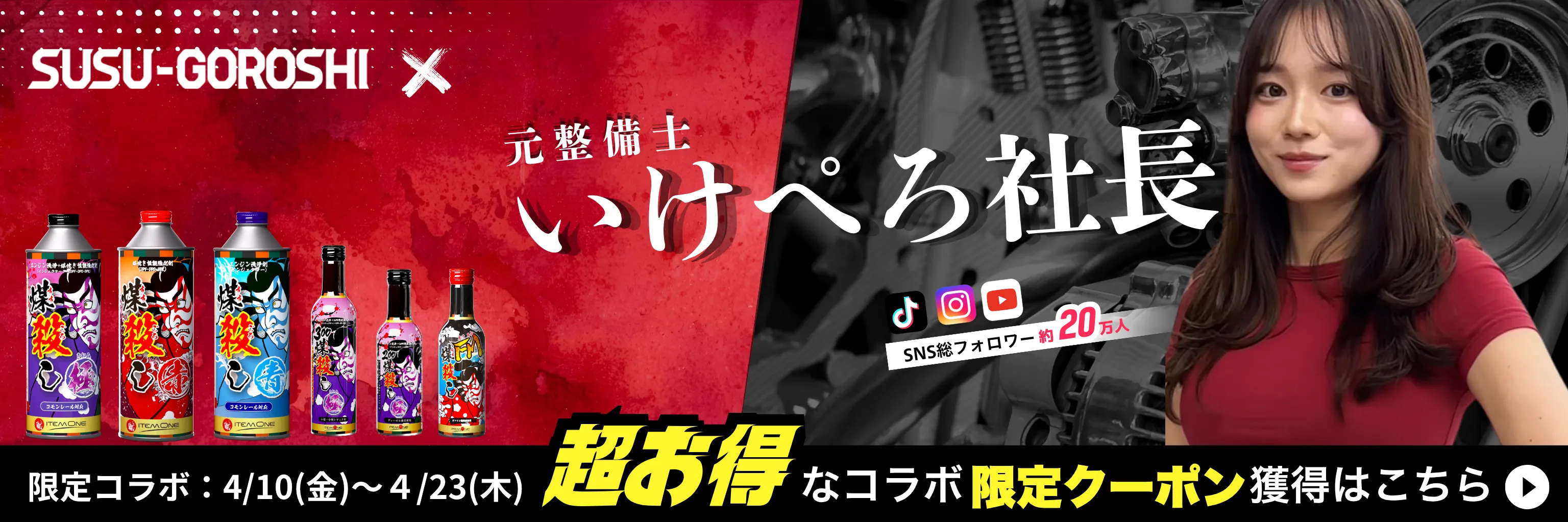 TikTok Lite バナー