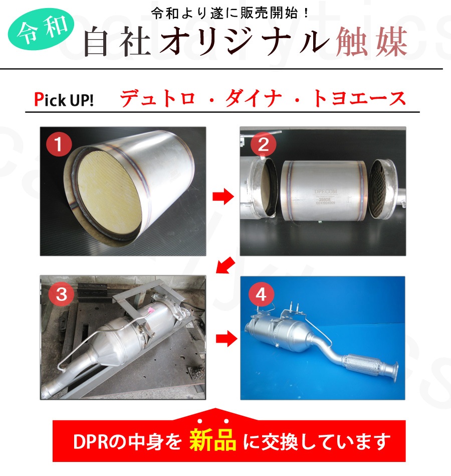 正規取扱店】 ディーゼル 酸化触媒マフラー DPF DPD DPR veme.fi