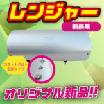 【日野】レンジャーはオリジナル新品DPRで安く◆早く◆故障解消!!