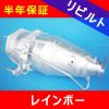 【洗浄リビルト】 レインボー日野 ■DPDリビルトマフラー触媒 13ヶ月＋1ヶ月間保証付き！