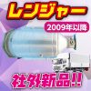【日野】レンジャー年式2009年以降！社外新品DPRマフラー 発売開始!!