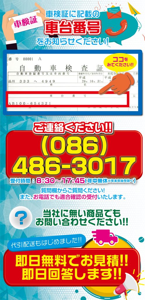 車検証明るい