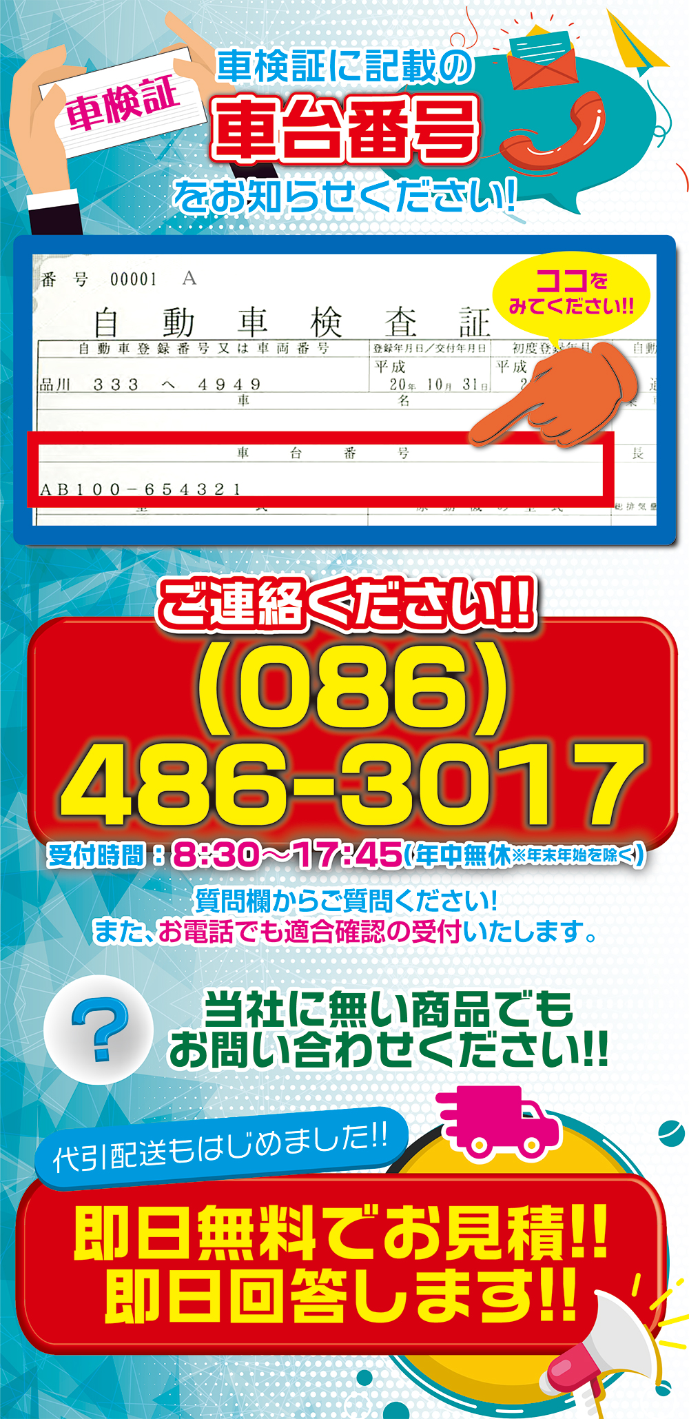 車検証明るい