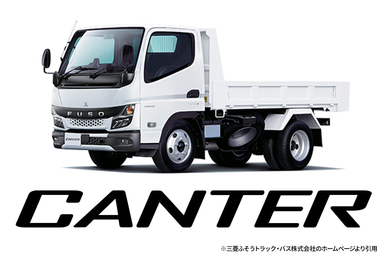 キャンター - 【DPF・DPD・DPR】リビルト品の買取・購入・洗浄はDPFドットコム