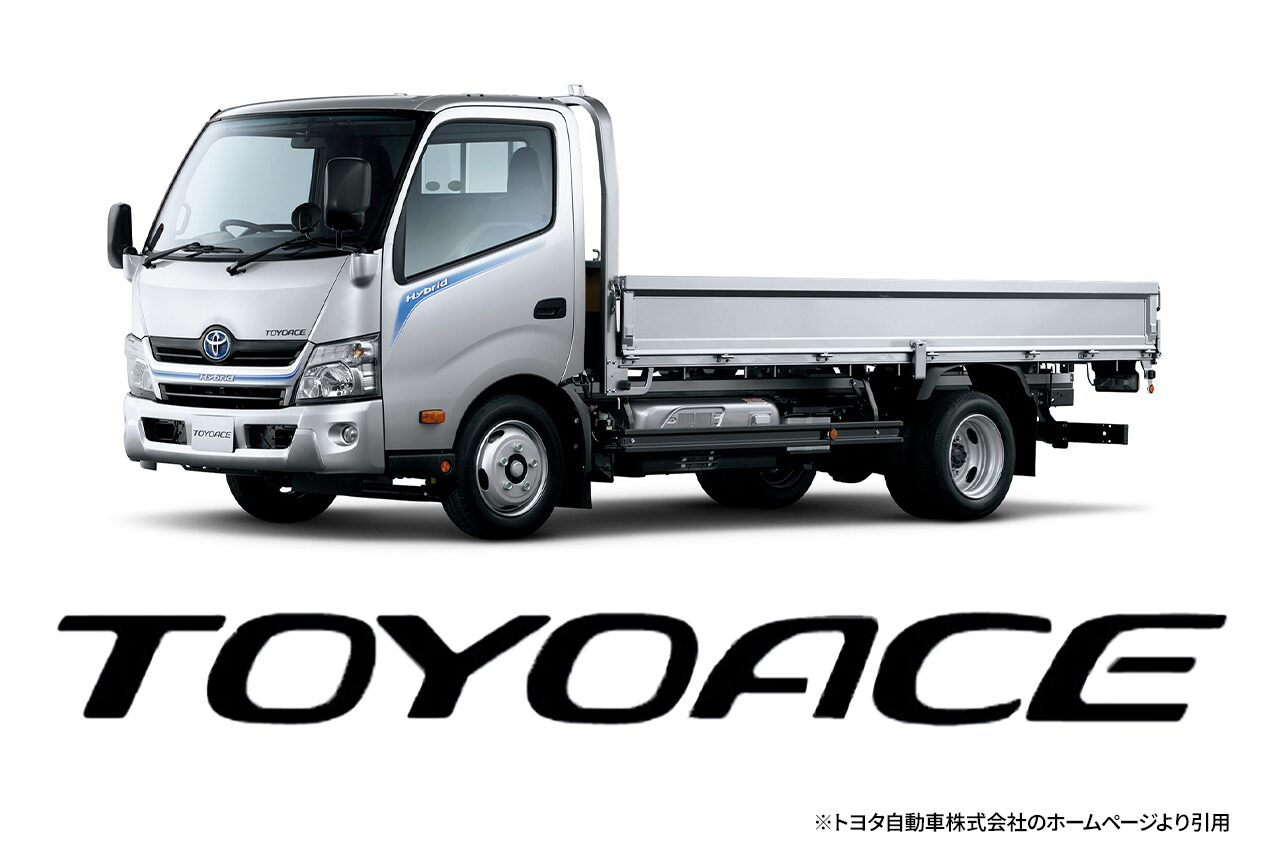 トヨエース - 【DPF・DPD・DPR】リビルト品の買取・購入・洗浄はDPF 